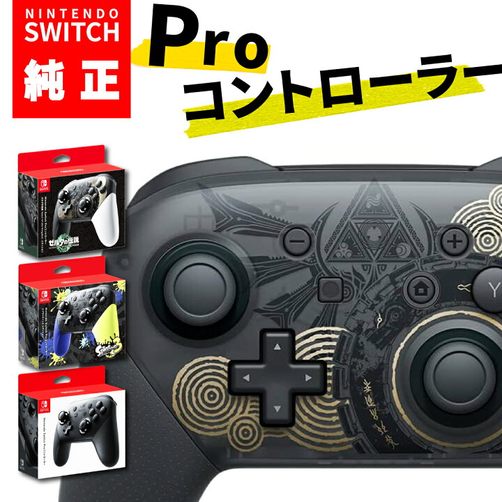 純正プロコン付き】Nintendo Switch 本体 グレー