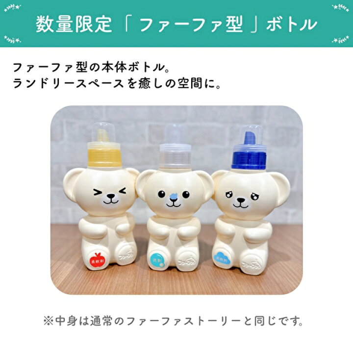 楽天市場】ファーファ型ボトル あわあわウォッシュ 450ml 限定品l 