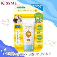 マミー UVアクアミルク 50g 日焼け止め アルコールフリー ベビー 赤ちゃん 子供 敏感肌 無添加 低刺激 ウ…