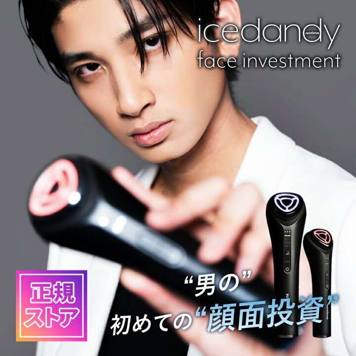 楽天市場】アイスダンディ フェイスインベストメント icedandy face 