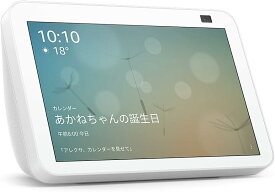 【P5倍×100％P還元｜確率50％｜4月1日】Echo Show 8 エコーショー8 第2世代 HDスマートディスプレイ with Alexa 13メガピクセルカメラ付き チャコール グレーシャーホワイト