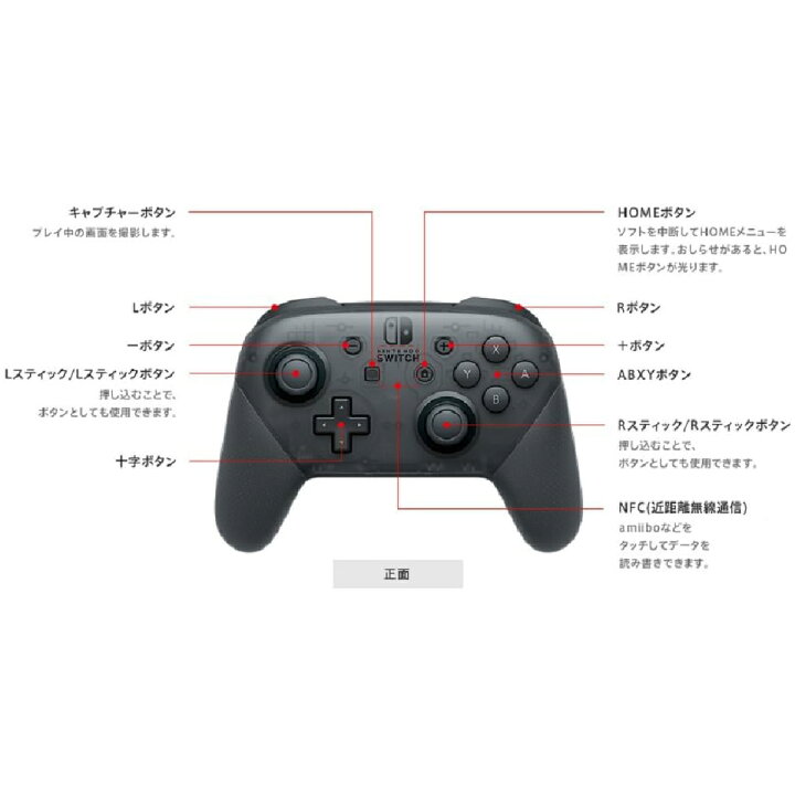 楽天市場】Nintendo Switch 純正 プロコン 任天堂 スイッチ ワイヤレス 