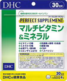 DHC パーフェクトサプリ マルチビタミン＆ミネラル 120粒 30日分 ビタミン サプリ オールインワン 乳酸菌 酵素