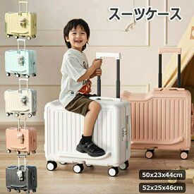 子供乗れる キッズトラベル キャリーケース 大容量 機内持ち込み 六輪 ステップデザイン カバー フロントオープン 目印 S M 荷物掛け カップホルダー付き 多機能 子供用 キャリーケース 360度回転 55L 65L軽量 旅行 ビジネス 出張 1泊 2泊 3泊 のりっこ