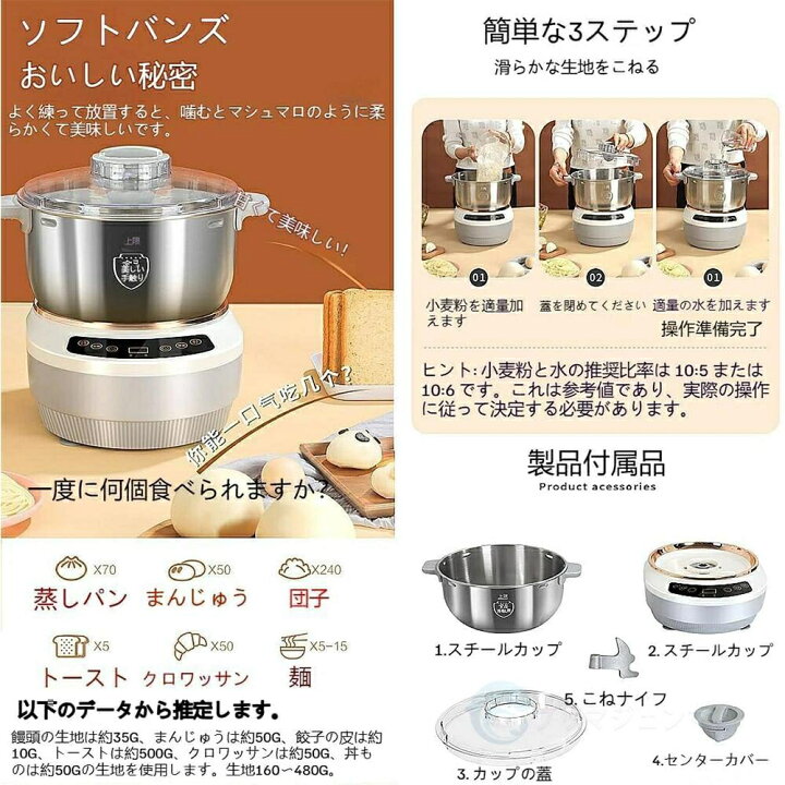 楽天市場】パンこね機 家庭用 110V パンニーダー パン製造機 5L/7L 大 