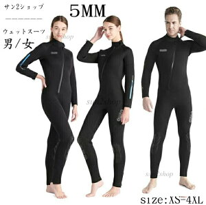 ウェットスーツ セミドライ 5mm」の人気商品一覧 | 安い商品を通販 