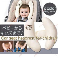 子供用 カーシート ヘッドレスト ベビープロテクション ピロー 車用 安全シート ネックピロー 赤ちゃん …