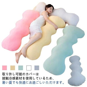 抱き枕 いびき防止」の人気商品一覧 | 安い商品を通販サイトから探す 