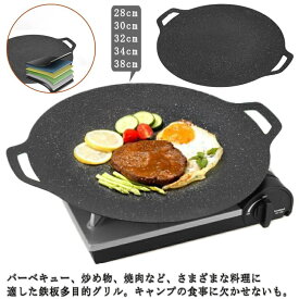 グリルパン IH フライパン キッチン 丸型 30cm グリドル パン 韓国 グリドル 炭火 ステーキ IH対応 34cm 直火対応 ガスコンロ 焼肉 プレート BBQ アウトドア 家庭 ソロ キャンプ バーベキュー グリル アウトドア 登山