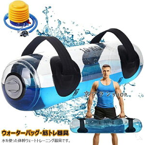 �E�H�[�^�[�o�b�O �g���[�j���O �؃g����� 15kg 20kg 25kg 30kg 35kg �t�b�g�|���v�t�� �E�H�[�^�[�_���x�� �E�H�[�^�[�o�b�N �o�[�x�� �R�A�g���[�j���O ��