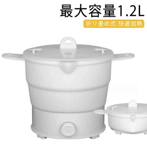 ����/�C�O�Ή��I�܂肽���߂�d�C�P�g�� �܂��݃P�g�� 1.2L ��e�� ���@�\�O������ �ς� ���� ���� ���� �u�߂� 100-240V�C�O�Ή� 2