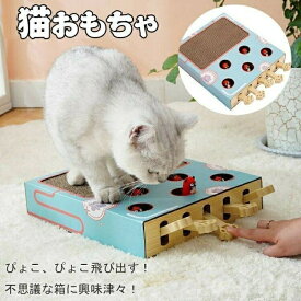 猫おもちゃ 猫 おもちゃ もぐらたたき 猫じゃらし 木製 モグラ叩き 猫遊び 猫じゃれ ペット グッズ 運度不足 猫用おもちゃ室内 解消 ストレス