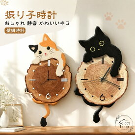 振り子時計 壁掛け 木製 29×51cm 黒猫デザイン 静音 連続秒針 電池式 単三マンガン電池対応 北欧風 おしゃれ かわいい インテリア 玄関 リビング 寝室 新生活 新築祝い 引越し祝い ギフト