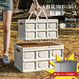 収納ボックス 防水バッグ追加 フタ付き コンテナボックス 大型 防水 キャンプ 屋外 薄型 折りたたみ コンテナ おしゃれ アウトドア 送料無料