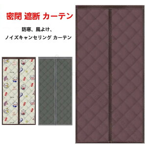 ���� �h�A �f�M �V�[�g ���� �Ւf �J�[�e�� ���� �f�M �J�[�e�� �h�����H �Ԏd�؂�J�[�e�� �h�A�p �}�O�l�b�g�� ���� ���t���ȒP �h�A�J�[�e�� �h�� �ۉ� �h�� ���ȓ��� �̂�� �h�� ��C