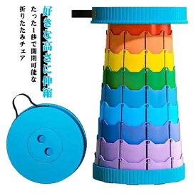 折りたたみ椅子 アコーディオンチェア 丸型 ポータブル 持ち運び コンパクト いす イス 高さが変えられる スツール 伸縮スツール 折り畳み椅子 チェア アウ 折りたたみ 伸縮