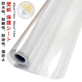 壁紙 新居 爪とぎ キャットブリーダー監修 大判サイズ 貼ってはがせる ひっかき 透明 賃貸OK ねこ 汚れ 10m 入居 保護シート 落書き 傷防止 防止 猫 剥がせる 引っ越し 中粘着 ペット 壁紙 落書き壁 家具 柱 机 ドアなどの傷 汚れ防止