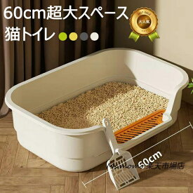 猫トイレ 本体 ネコトイレ 猫用トイレ キャットトイレ 大型 猫トイレ 飛び散らない コンパクト TALL WALL BOX ネコ ねこ カバー 洗える 散らかりにくい オープン ハーフカバー ペットケア 掃除 大容量 スコップ付き 猫用トイレ 大きめ 抗菌防臭 送料無料