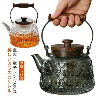 大容量 蓋付き 手作り 直火対応 ガラス 1000ml フルーツティー 湯沸かし 1リットル おしゃれ ガラスポッ…