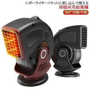 ԍ q[^[ |[^uq[^[  ܂  g[ 360°]\ Mp VK[\Pbgd O\ 120W 12V q[^[ ^  ԍڃq[^[ ԍڗpg[ M ߔM