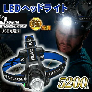 USB[d ŋLEDwbhCg 5200[ wbgΉ hIPX4 ZT[ ނ/AEghA/oR/ԍƗp y ԏƖ [dwbhv