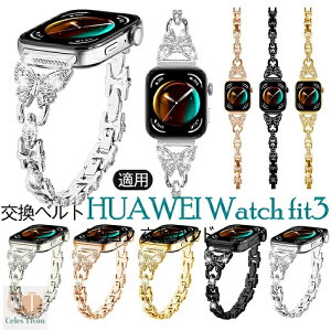 Huawei watch fit3 �Ή� �o���h �����p�x���g ���� �ւ��x���h �t�@�[�E�F�C�E�H�b�`fit 3 �����x���g �X�}�[�g�E�H�b�` �o���h �r���v �x���h �����o���h ���f�B�[�X �����x���g �X�}�[�g�E�H�b�`