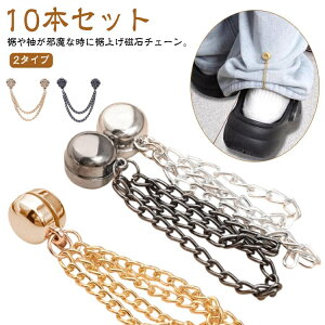 ���グ 10�{�Z�b�g �����ߋ� �Œ� �}�O�l�b�g�� �V���c�̑� ���̒������� �{�^�� �p���c�䒲�� ���� �p���c�䒲�� �䒲���o�b�N�� ���グ �V���c �䒲�� ���C ���� �Z�k �V���v�� ���͎��� �Y