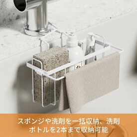 スポンジホルダー収納ホルダー 洗剤 ボトル ステンレス製 錆び防止ブラシ スポンジ 掛ける収納 蛇口にかける 水が流れるスポンジラック スポンジ置き スポンジ入れ 収納 棚 シンク キッチン収納 置き場 雑貨 水切り ラック おしゃれ