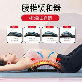 バックストレッチャー 背中 ストレッチ 腰 背筋 伸ばし 器具 ツボ押し 健康グッズ 痛みの緩和用バックストレッチャー マルチレベルバッククラッカー 腰痛緩和装置 腰椎サポート 脊椎ボード ベッド/椅子/車に マッサージ器付き 背筋 伸ばし 器具 ツボ押し 健康グッズ