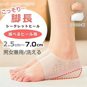 �􂦂� �V�[�N���b�g�C���\�[�� 2cm 3.5cm 6cm 7cm �q�[���A�b�v �V���R�� �C���\�[�� �V���R�� �C�� �\�b�N�X ��グ �V�[�N���b�g �C���q�[�� �g���A�b�v ��g�� �C�� �g�� ������ ���� �����Y 