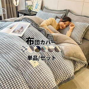 �z�c�J�o�[ �P�i �Z�b�g �~ �ѕz �u�����P�b�g �`�F�b�N�� �X�g���C�v�� �������� �g���� �x�b�h�J�o�[ �z�c�J�o�[�Z�b�g �|���z�c�J�o�[ ������� �Q��J�o�[ 4�_�Z�b�g 3�_�Z�b�g �ӂ�ӂ�