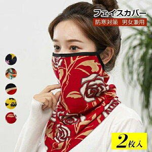 �I�ׂ�2���Z�b�g �t�F�C�X�J�o�[ �t�F�C�X�}�X�N �}�X�N �|���G�X�e�� �t�F�C�X�K�[�h �l�b�N�K�[�h �o�C�N ���]�� �ԕ� �p�� �� �h�� �h�o �h���΍� �ۉ� ���|�� ��l �����Y ���f�B�[�X �l