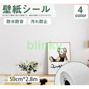 ǎ NX 50cm*2.8m DIYǎ ̂t h h ύ ւ CeA h~  ǎ̏ォ\ǎ C ͂