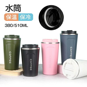 ^u[ 380ml 510ml ۉ ACXR[q[  L R[q[^u[ R[q[{g  Of[V ۗ Wt RȂ }OJbv 2way zbgR[q[  ^ X