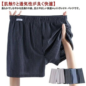蒸れない 人気 メンズ 男性用下着 綿 ストライプ メンズ下着パンツ 吸汗速乾 おしゃれ かっこいい 下着パンツ ニットトランクス トランクス サラサラ プレゼント