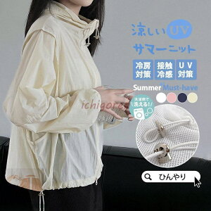 ���b�V���K�[�h ���f�B�[�X �⊴ UPF50+ UV�J�b�g �p�[�J�[ �� ���� ���� �t�[�h�t�� �W�b�v�A�b�v �J�W���A�� ���K�E�G�A �̌^�J�o�[ �Ђ���