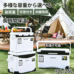 �ԍڗ①�� 10L/13L/18L/22L/28L/36L/60L/85L �|�[�^�u���①�� �A�E�g�h�A�L�����v�p�|�[�^�u���N�[���[�{�b�N�X ��O�����p�N�[���[