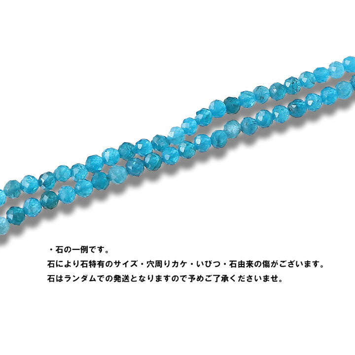 楽天市場】ネオンブルーアパタイト ラウンドカット 約2-3mm 14kgf 