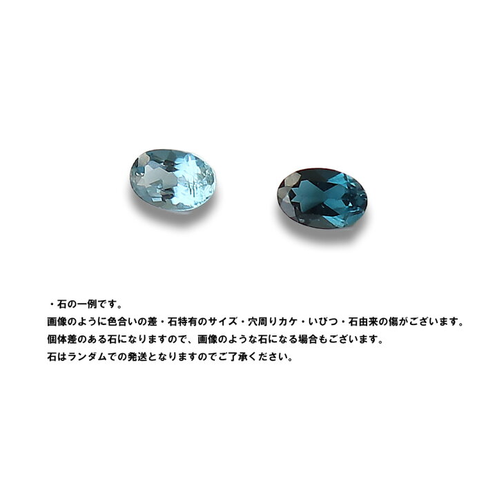 楽天市場】【11月誕生石】 ロンドンブルートパーズ オーバルファセット 