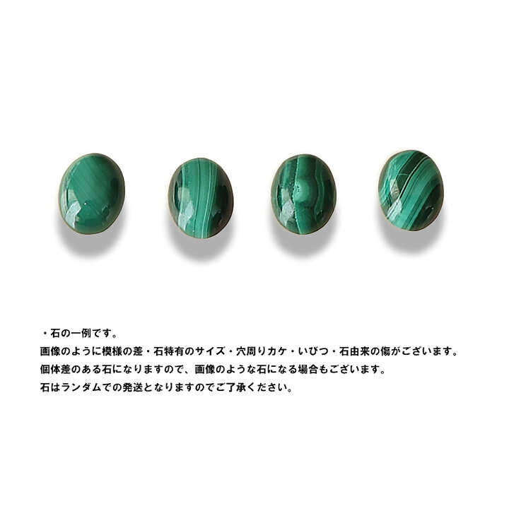 楽天市場】【横向き】 マラカイト オーバルカボション 約10×8mm 指輪 