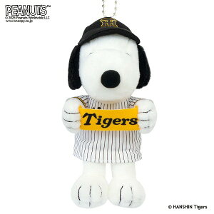 ≪吉徳のぬいぐるみ正規品≫スヌーピー マスコット 阪神タイガース 182209【送料無料】(スヌーピー,SNOOPY,人形,玩具,ぬいぐるみ,キャラクターグッズ,プレゼントに最適)