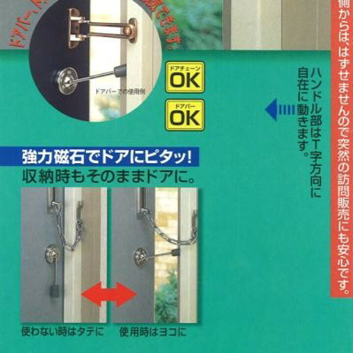323円 ブランドのギフト 即納 ドアスキッパー2 ドアストッパー ドアキーパー スチールドア 隙間 お部屋 涼風 防犯用品 玄関ドア ドア周り防犯用品 323円 ブランドのギフト 即納 ドアスキッパー2 ドアストッパー ドアキーパー スチールドア 隙間 お部屋 涼風 防犯用品 玄関ドア ドア周り防犯用品