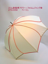 雨傘・長傘-婦人　スリム耐風骨フラワー—フォルムジャンプ傘（27313350）【送料無料】（アンブレラ、雨傘、長傘、通勤・通学用、ジャンプ傘）