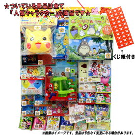 【イベント・お祭り】『コドモクラブ　プレミアム30 キャラオールスター当』（75121-350）【送料無料】(くじ、おもちゃ,玩具,遊技用品,お祭り,行事,風船,お祭り景品,縁日,イベント)