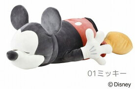 りぶはあと正規品【ディズニーコレクション】モチハグ！　抱きまくらMサイズ　ミッキーマウス（50102-01） 【送料無料】 (抱き枕、クッション、ぬいぐるみ、ミッキーマウス、ミニーマウス、ディズニーキャラクターグッズ)