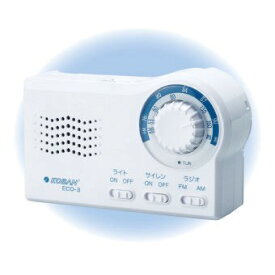 備蓄ラジオ ECO-3　（50S2）【送料無料】（ラジオ、ライト、懐中電灯、地震対策用品、防災グッズ）