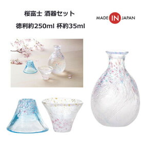 《2セット》招福杯 桜富士 酒器セット 3点入 東洋佐々木ガラス G642-M78 徳利約250ml 杯約35ml G642-M78 【送料無料】（酒器、日本酒食器、キッチン）