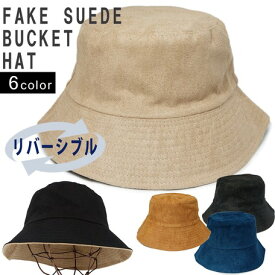 帽子 バケットハット ハット HAT 無地 カラー リバーシブル フェイクスウェード（KSH272） 【送料無料】（ファッション、帽子、ハット、ファッション小物）