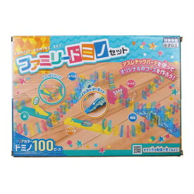『ファミリードミノセット』（116110-432） 【送料無料】(おもちゃ、玩具、遊技用品、キャラクターグッズ)