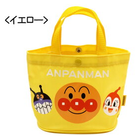 【アンパンマン】『ミニてさげ』【イエロー】【送料無料】（バッグ、鞄、かばん、トートバッグ、キッズ、キャラクター）